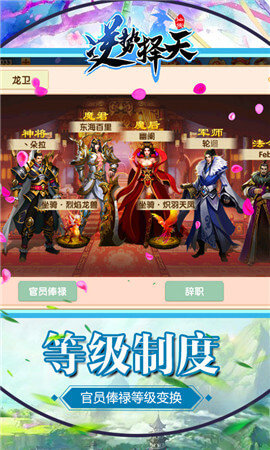 逆勢(shì)擇天