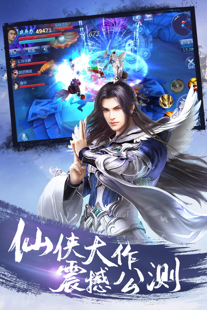傲劍遮天 九游版