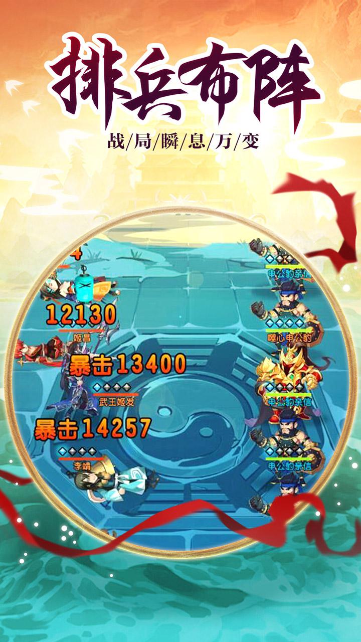 伏魔情緣 官方版