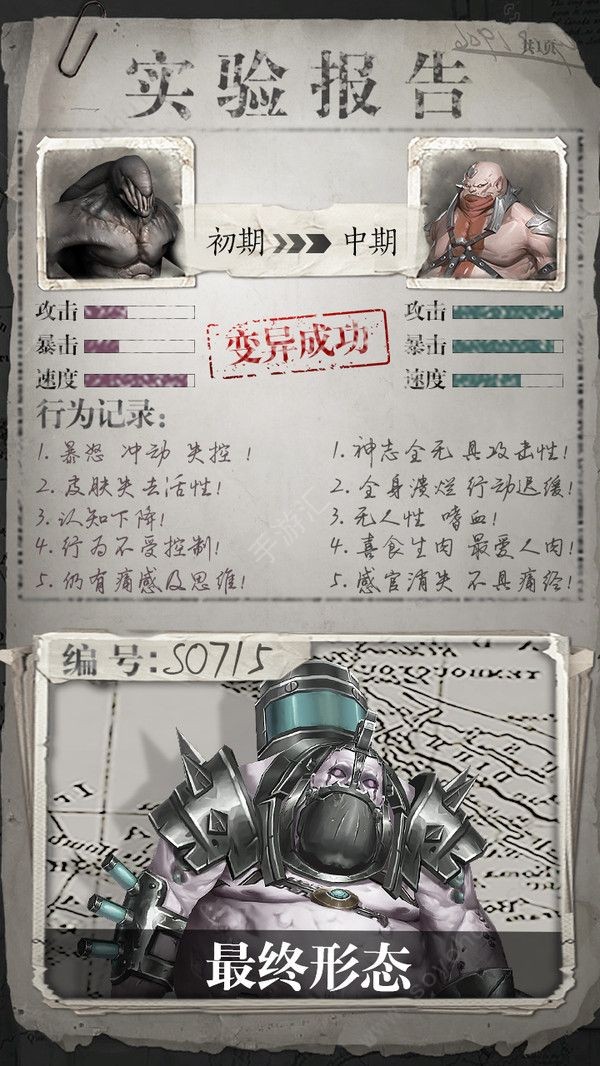 凱旋之門生化病毒