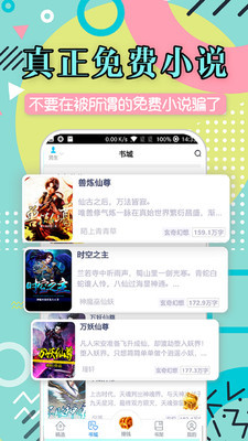 花都小說 官方版