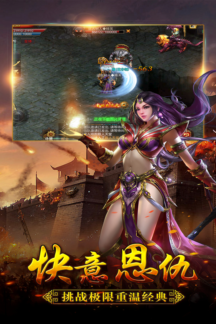 大荒傳奇 九游版