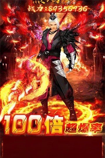 超爆屠龍