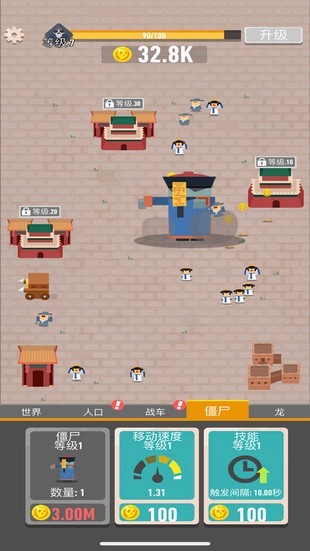 生存大挑戰