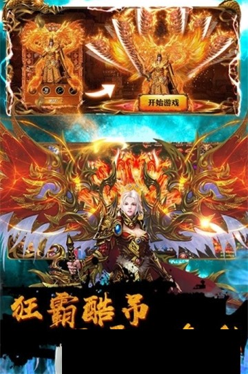 超爆屠龍