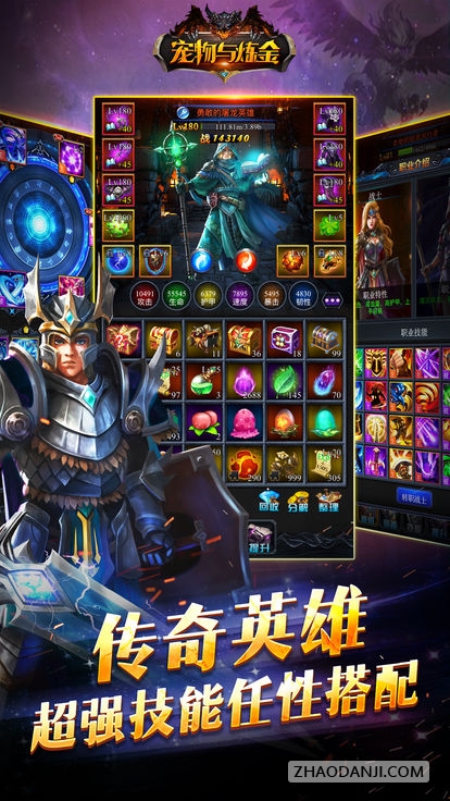 寵物與煉金 官方版