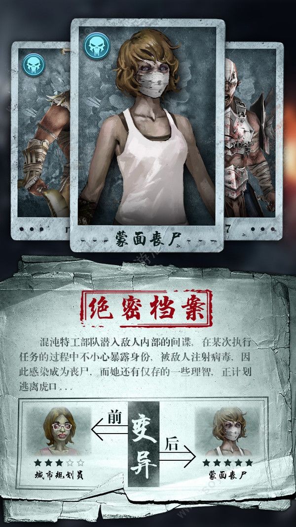凱旋之門生化病毒