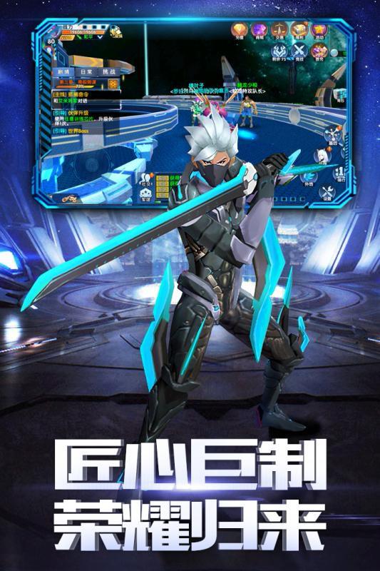 榮耀先鋒 手游