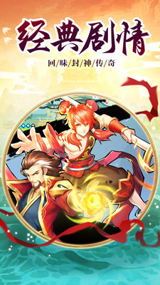 伏魔情緣 官方版