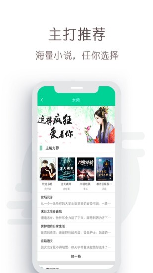 免費輕小說