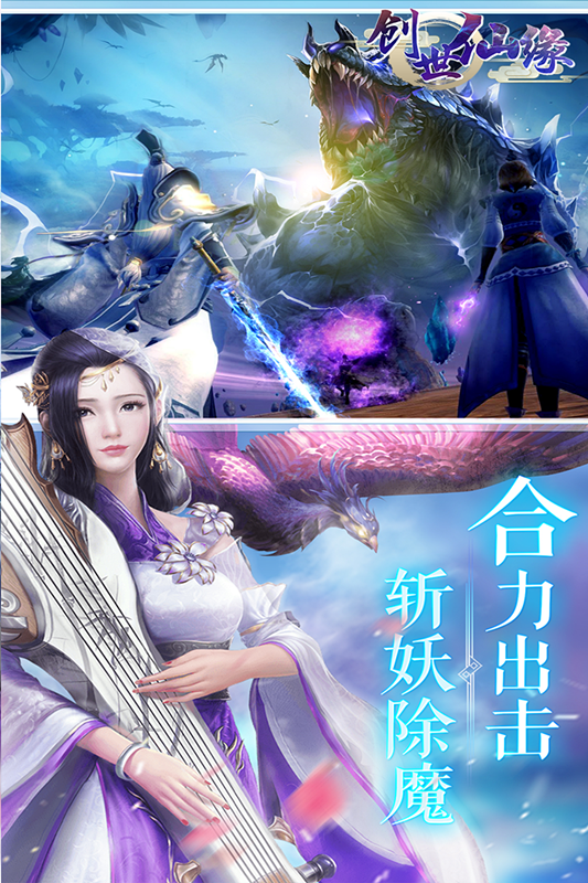 創(chuàng)世仙緣 BT版