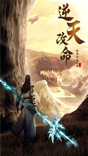 永恒奇緣