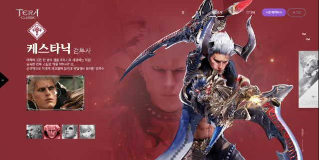 TERA CLASSIC