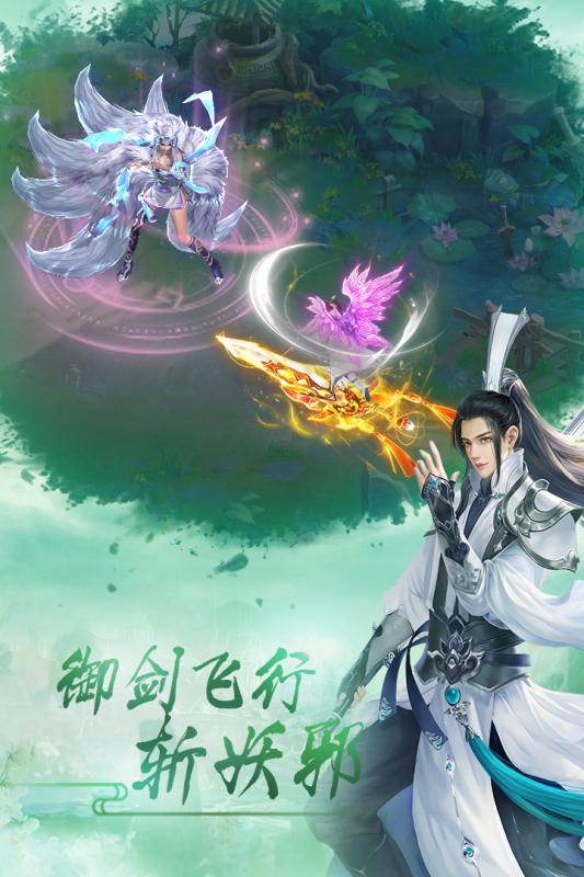 天劍傳說 無限元寶版