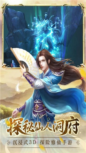永恒奇緣