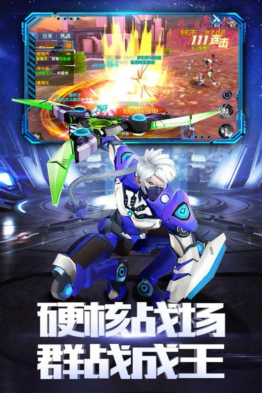 榮耀先鋒 手游