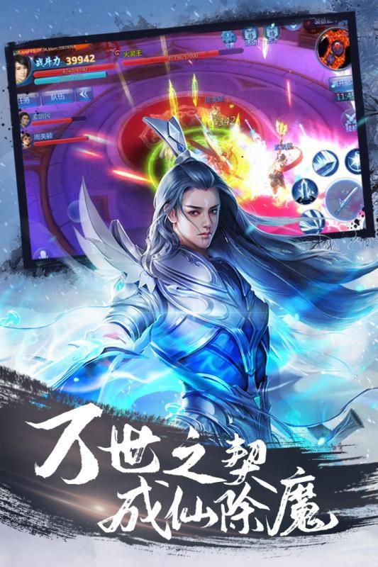傲剑遮天 官方版