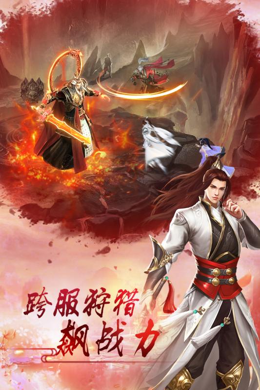 天劍傳說 無限元寶版