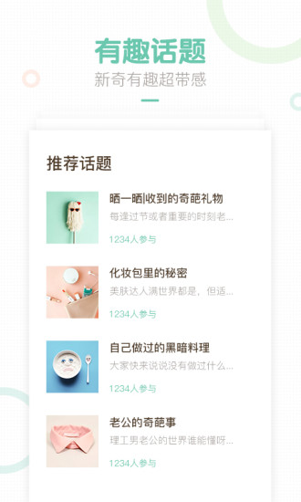 媽媽網(wǎng)輕聊