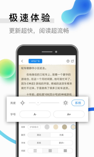米讀小說 去廣告版