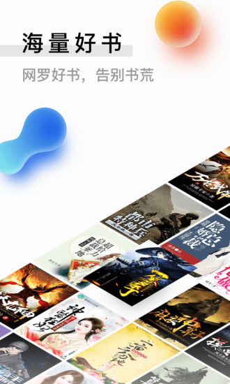 米讀小說 去廣告版
