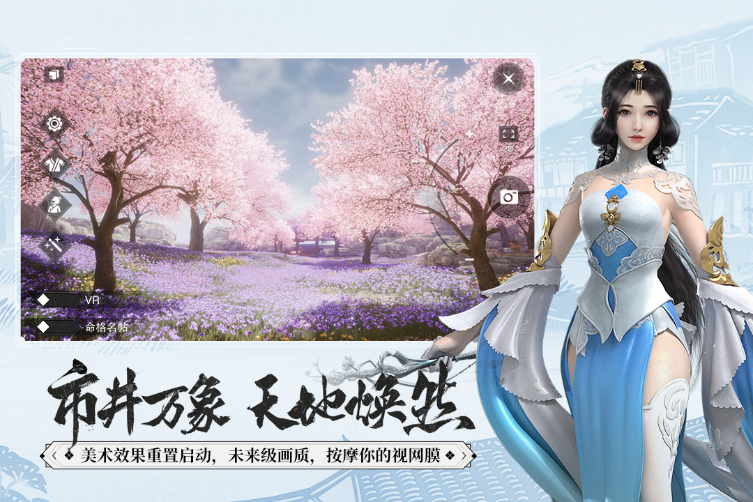 一夢江湖 九游版