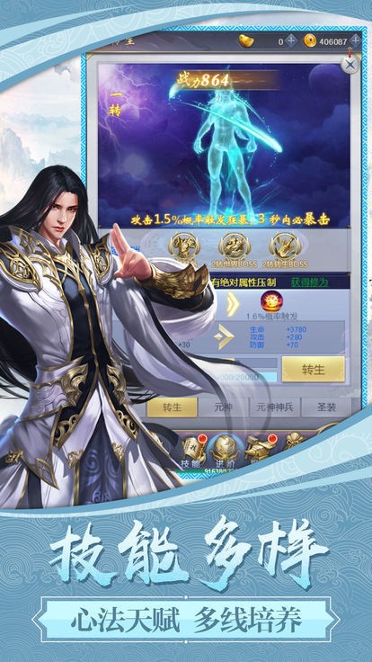 牧神修仙傳