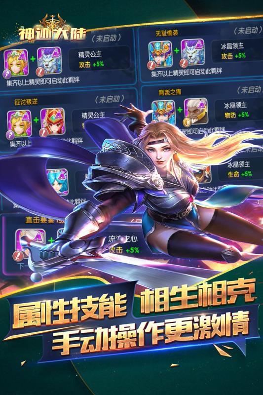 曙光之城 手游