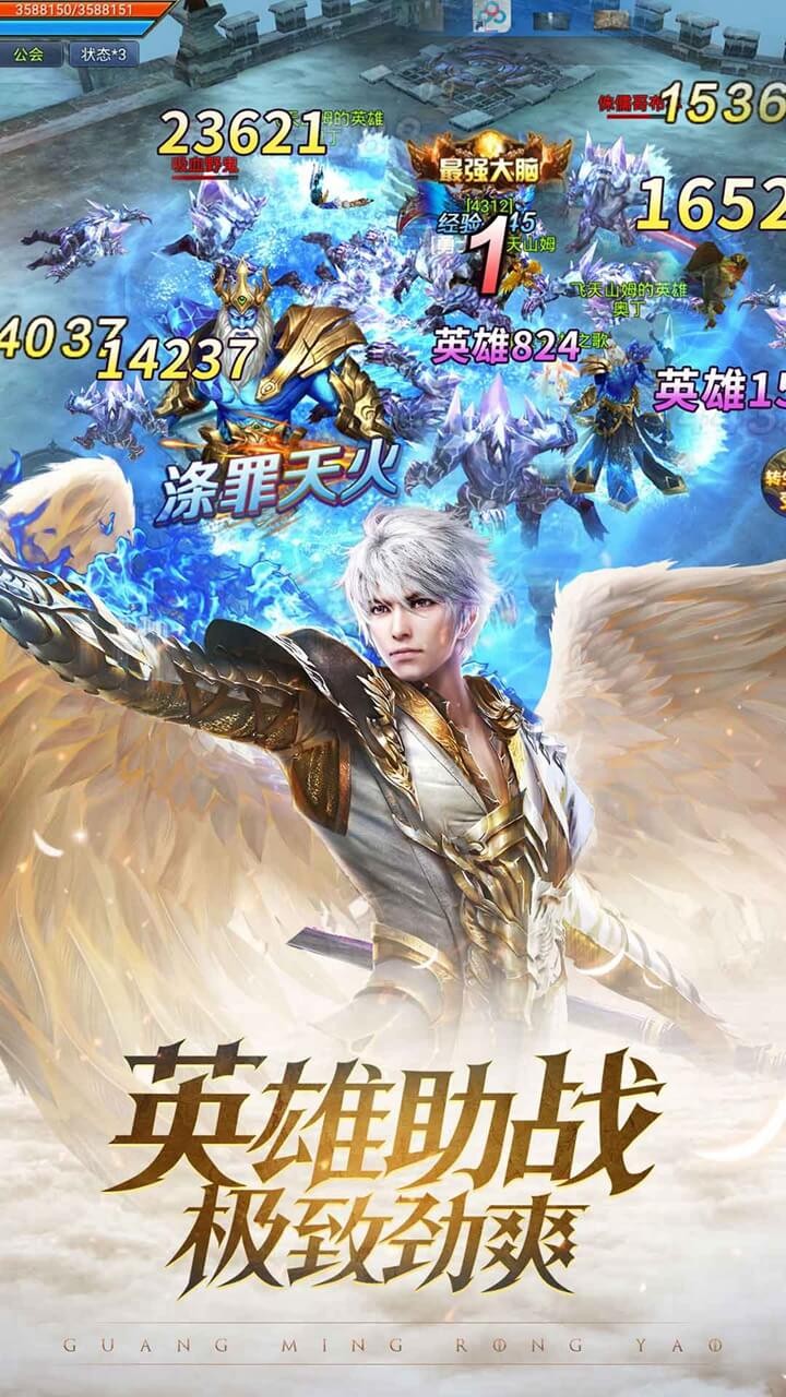 光明榮耀 果盤版