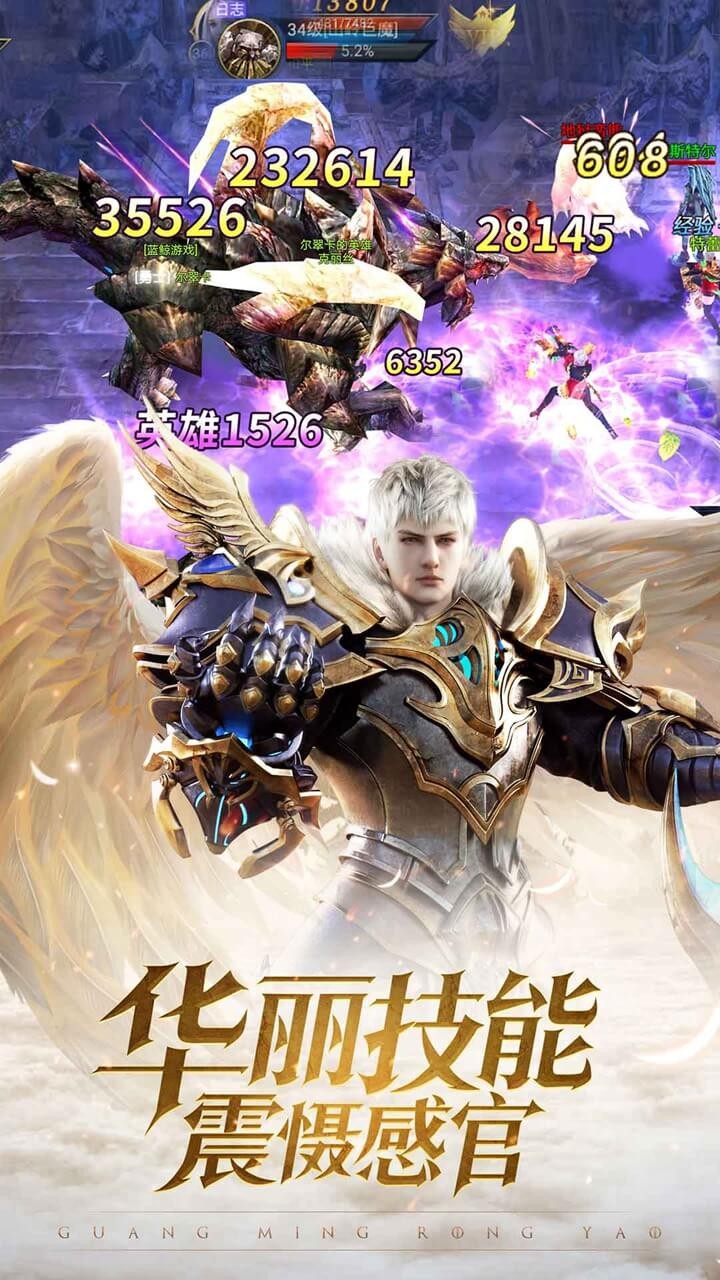 光明榮耀 果盤版