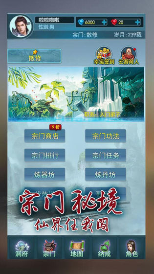 就這樣修仙