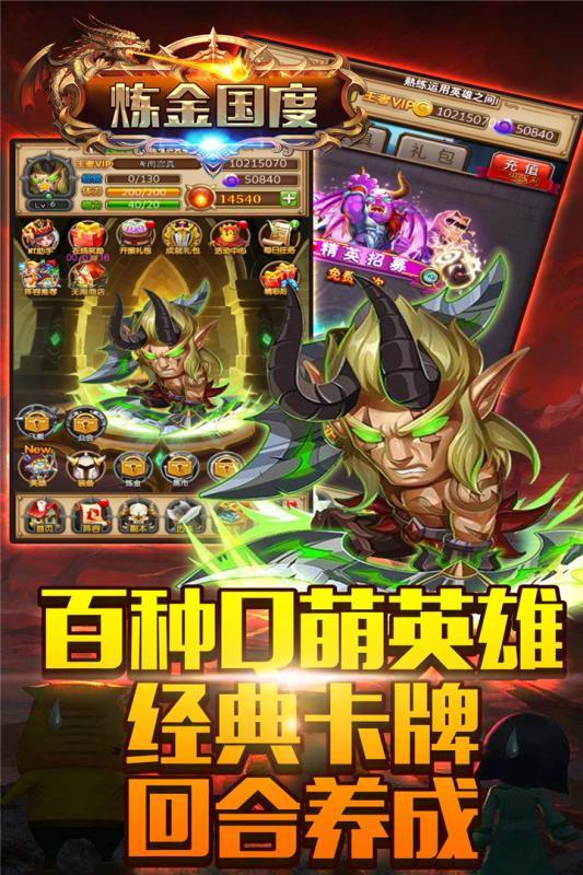 煉金國(guó)度 官方版