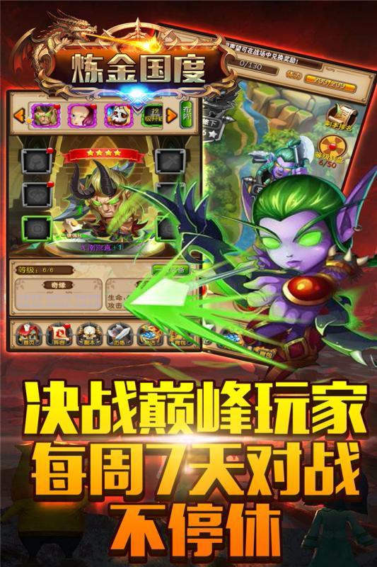 煉金國(guó)度 官方版