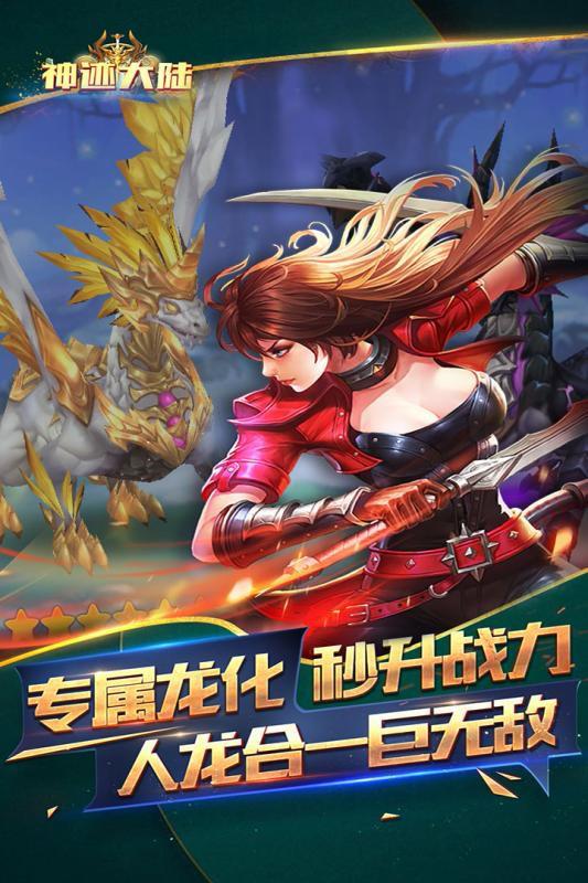 曙光之城 手游