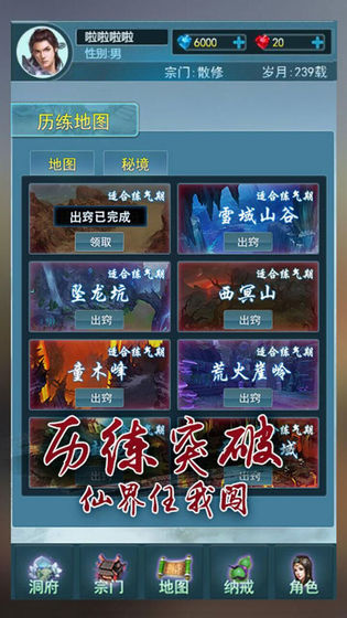 就這樣修仙