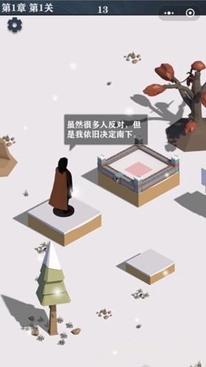 權(quán)利的遠征