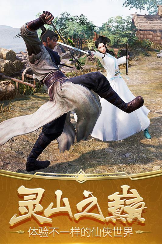 夢西游 官方版