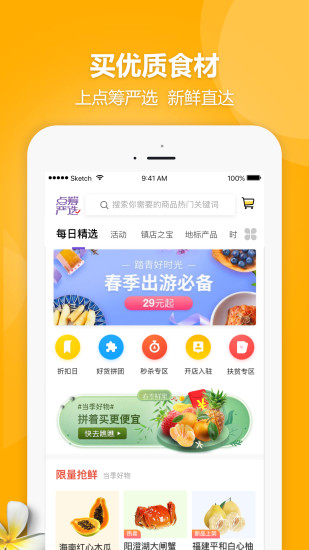 點籌網