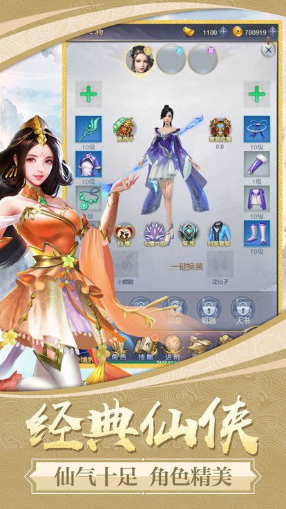 牧神修仙傳