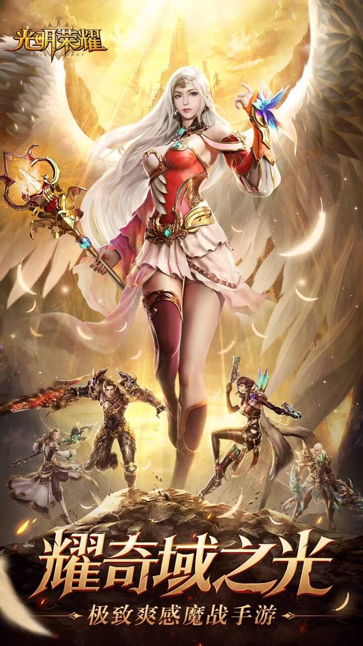 光明榮耀 果盤版