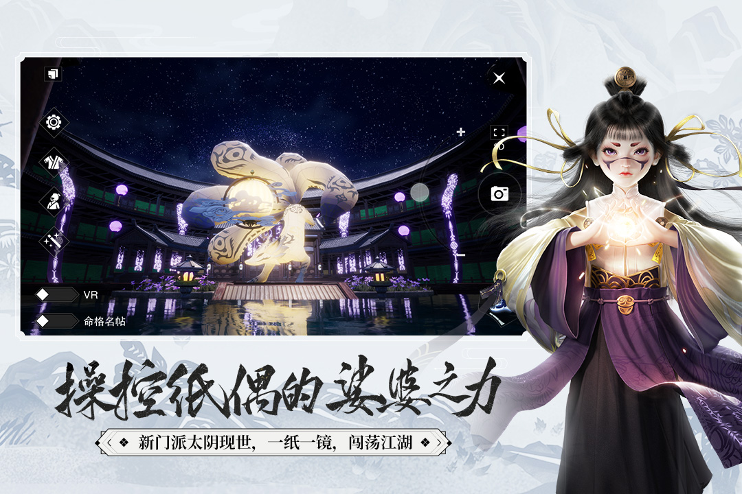一夢江湖 九游版