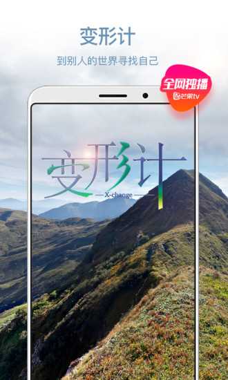 芒果TV