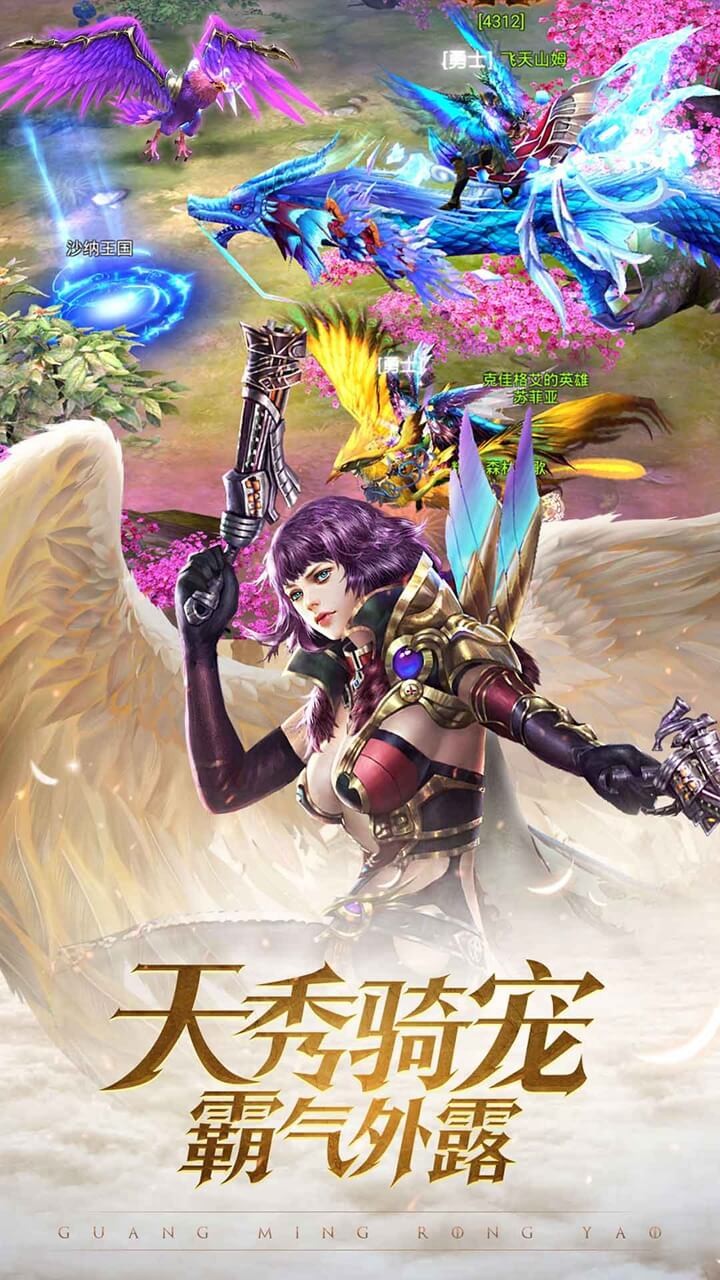 光明榮耀 果盤版