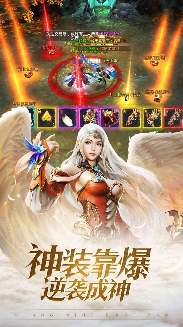 光明榮耀 果盤版