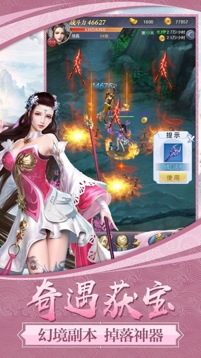牧神修仙傳