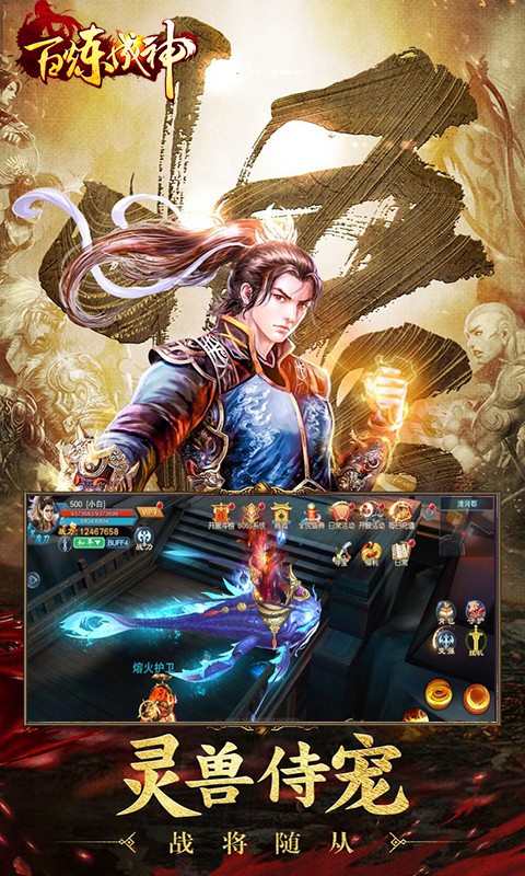 百煉成神之青云宗 果盤版