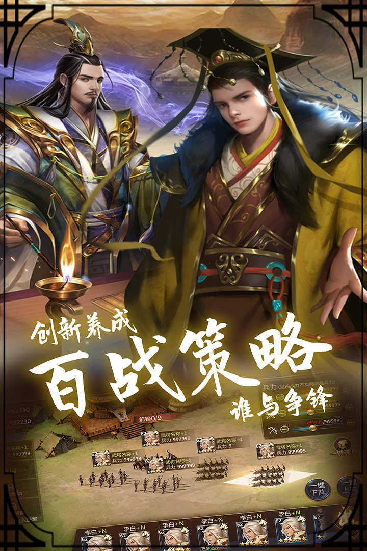 穿行三國(guó) 九游版