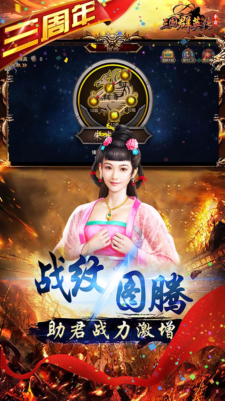 三國群英傳爭霸 果盤版