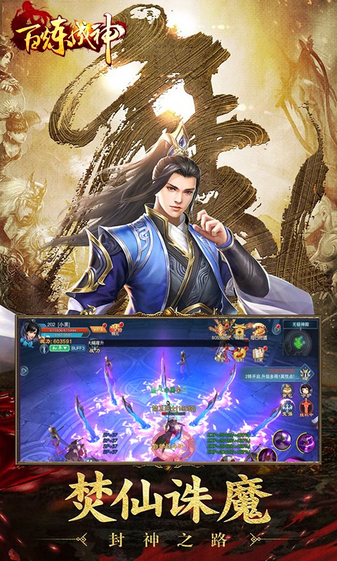 百煉成神之青云宗 果盤版