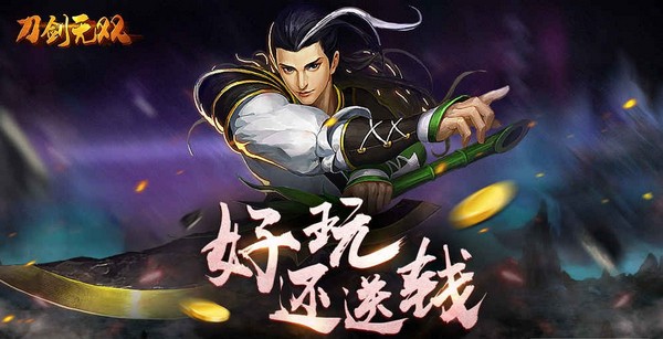 一劍春秋